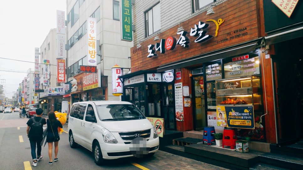 도니도니족발 이미지