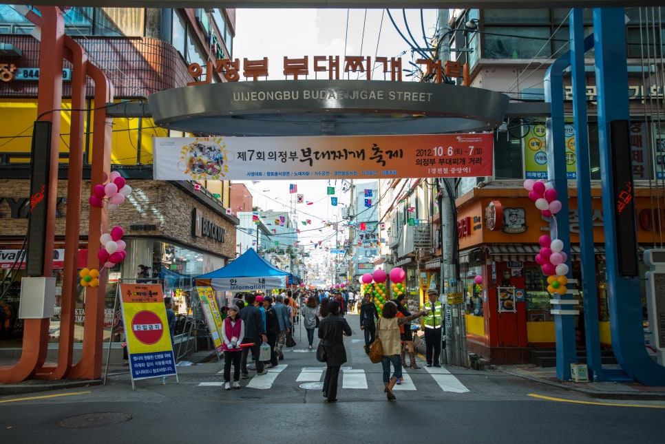 의정부명물부대찌개 이미지
