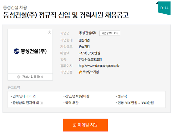 동성건설(주) 이미지