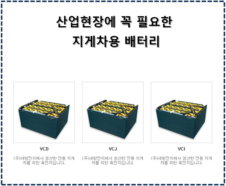 영창밧데리 이미지