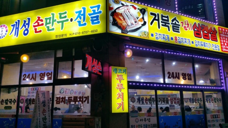 아우성삼겹살 이미지