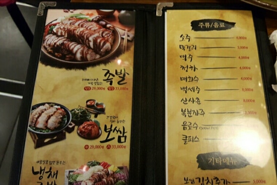 가장맛있는족발쌍사점 이미지