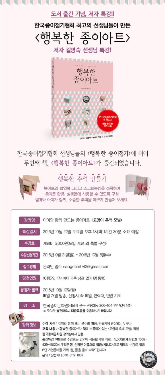 행복아트 이미지