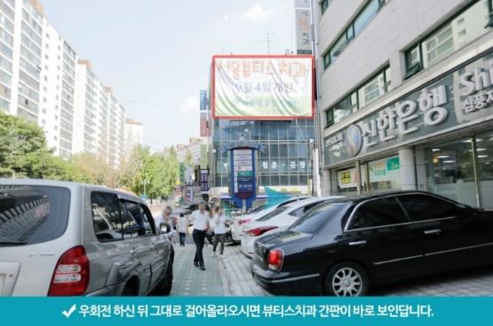 뷰티스 이미지