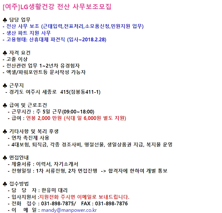 (주)맨파워 이미지
