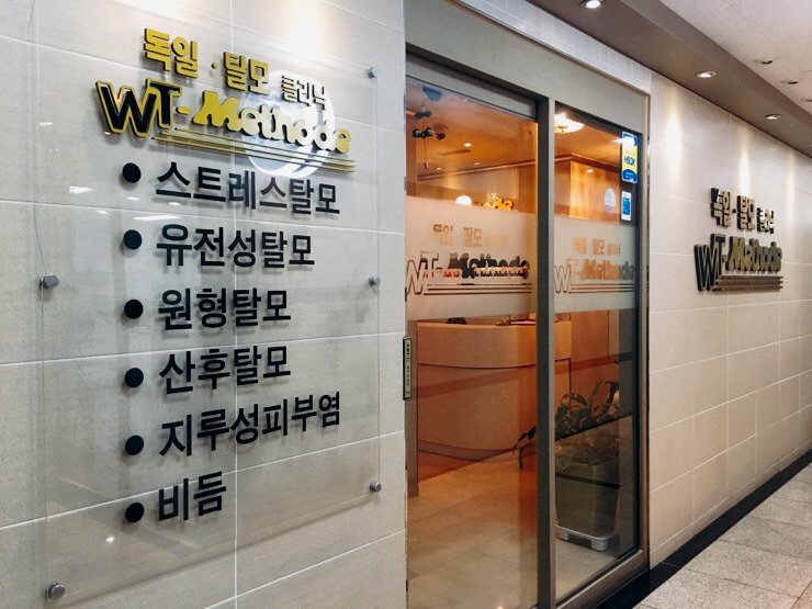 독일WT메소드 이미지