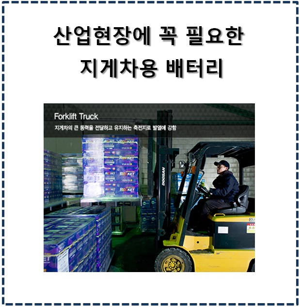 영창밧데리 이미지