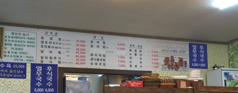 다인삼겹살 이미지