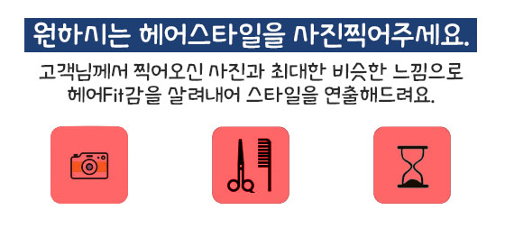 하빈헤어 이미지