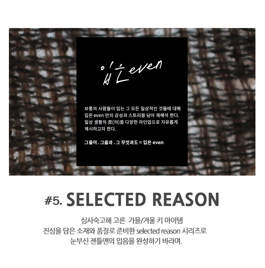 입은_EVEN 이미지