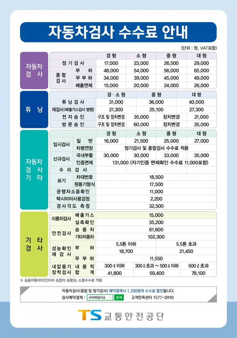 교통안전공단용인자동차검사소 이미지