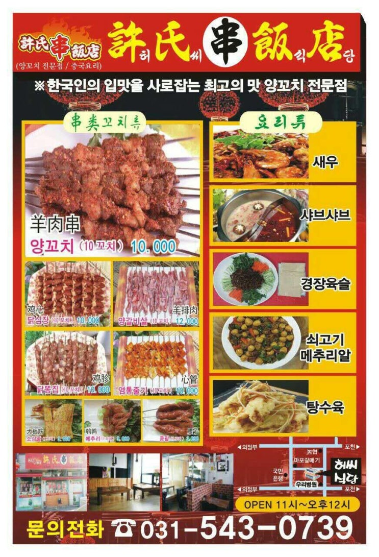씨 식당 이미지