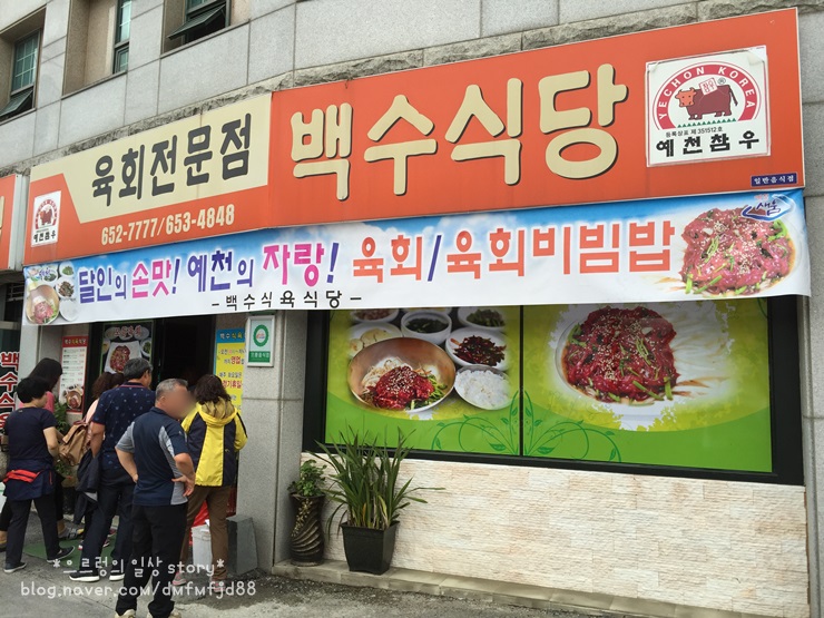 예천식육점 이미지