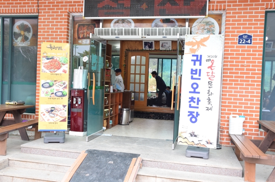 복천식당 이미지