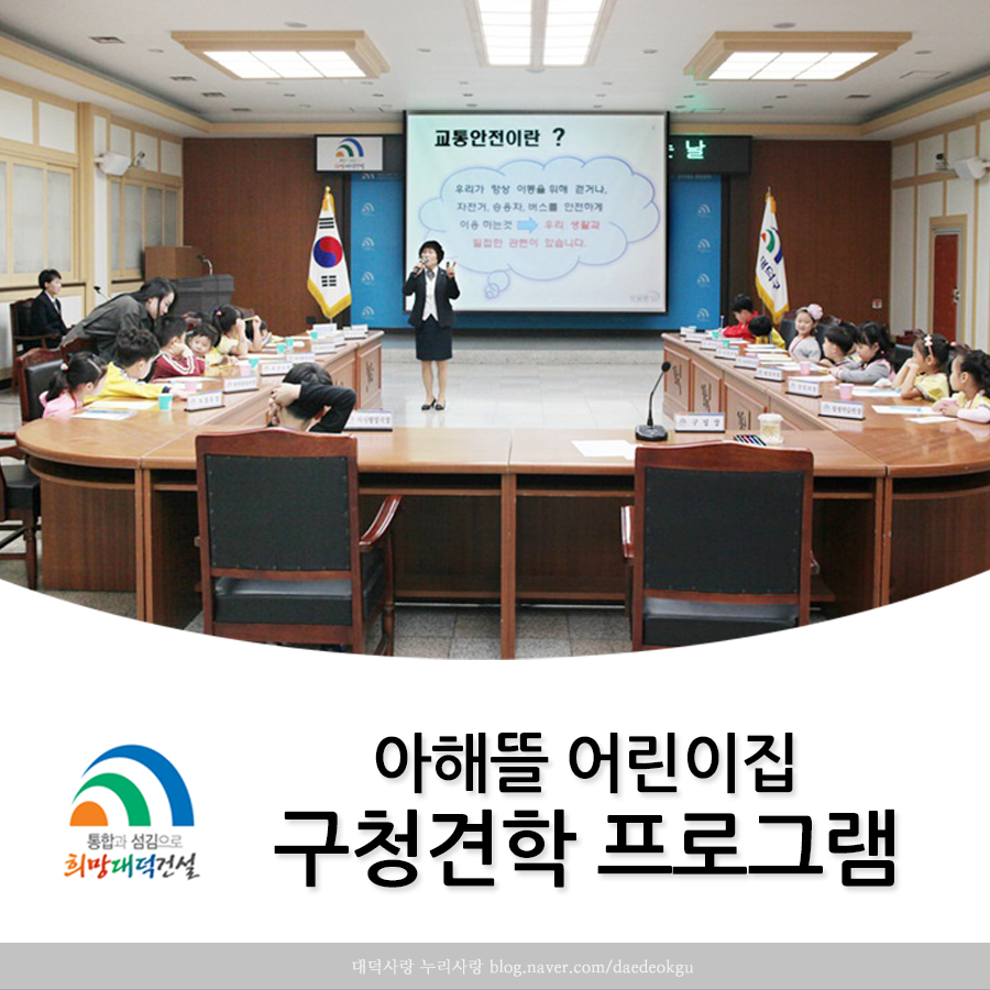 아해뜰 어린이집 이미지