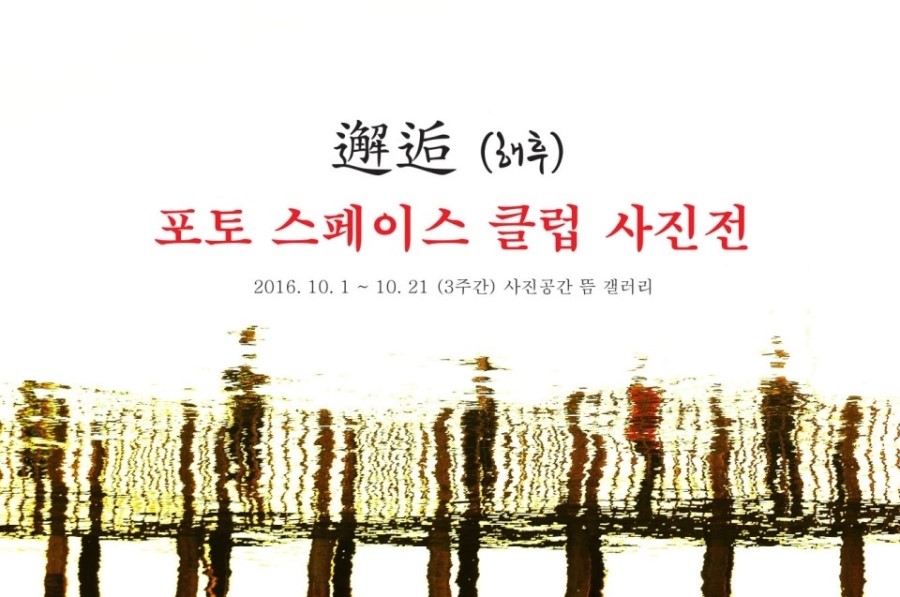 공간 스페이스 클럽 이미지