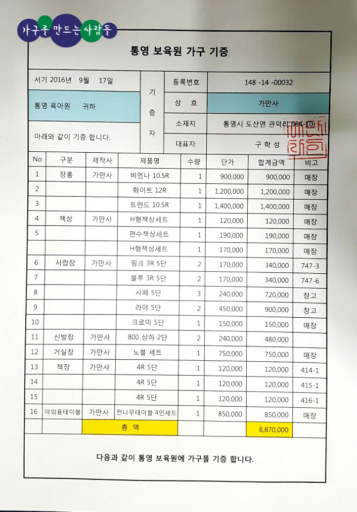 통영육아원 이미지