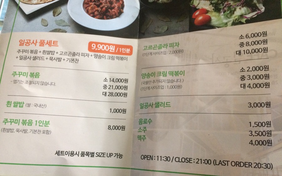일공사 이미지