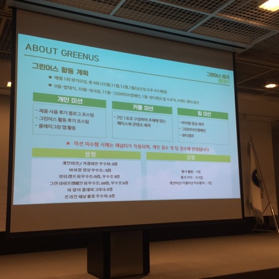 그린어스 이미지