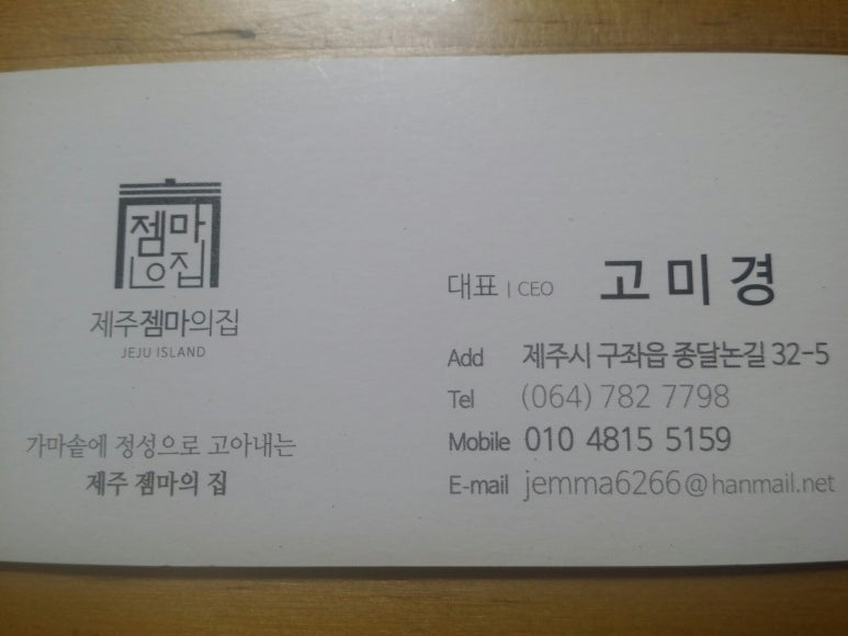 제주젬마의집 이미지