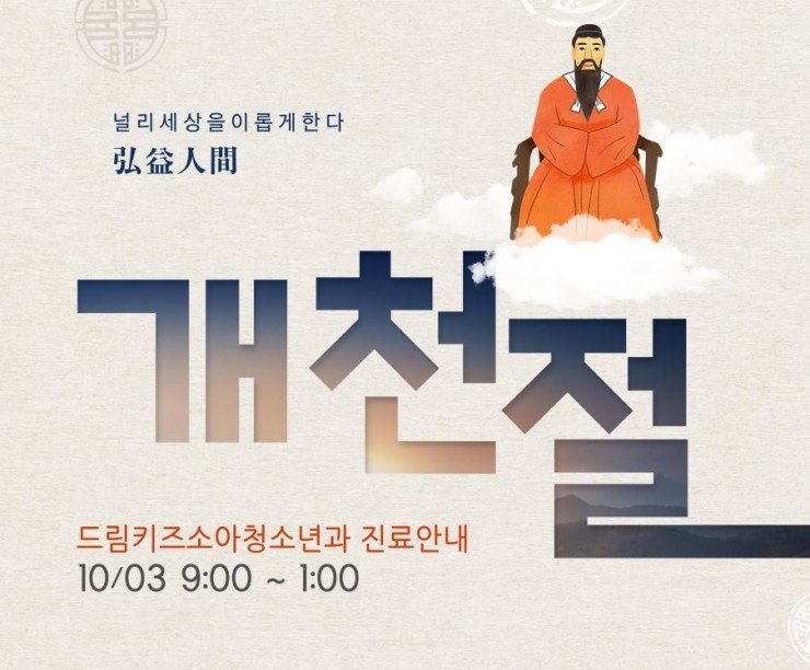 드림키즈소아청소년과의원 이미지