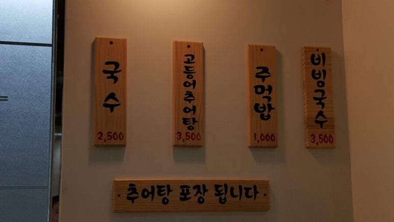 민이네국수 이미지