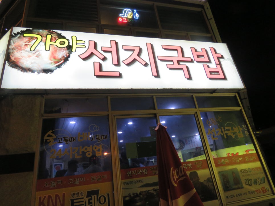 술이 땡기는 포차 이미지
