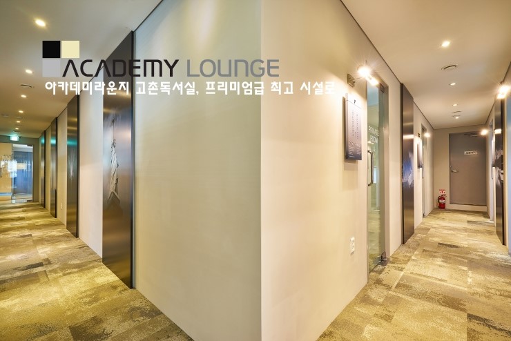 아카데미라운지고촌독서실 이미지