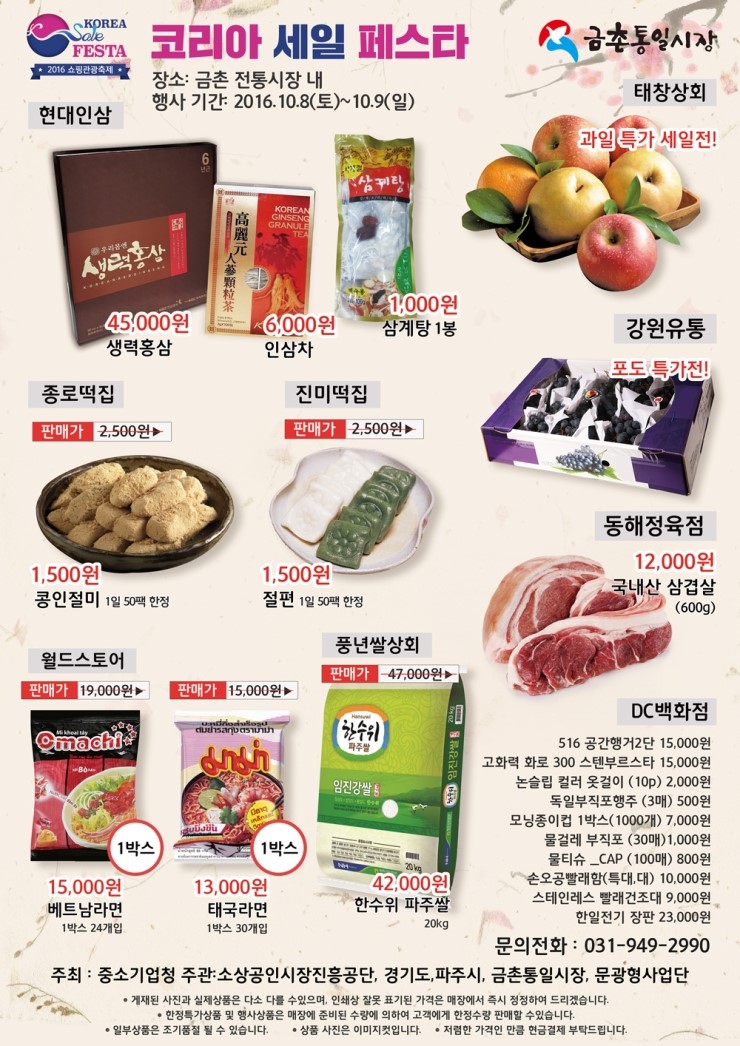 통일상회 이미지