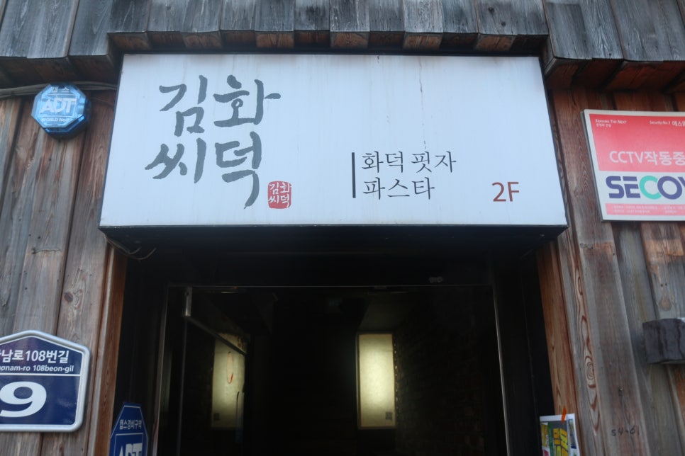화덕피자올라 이미지