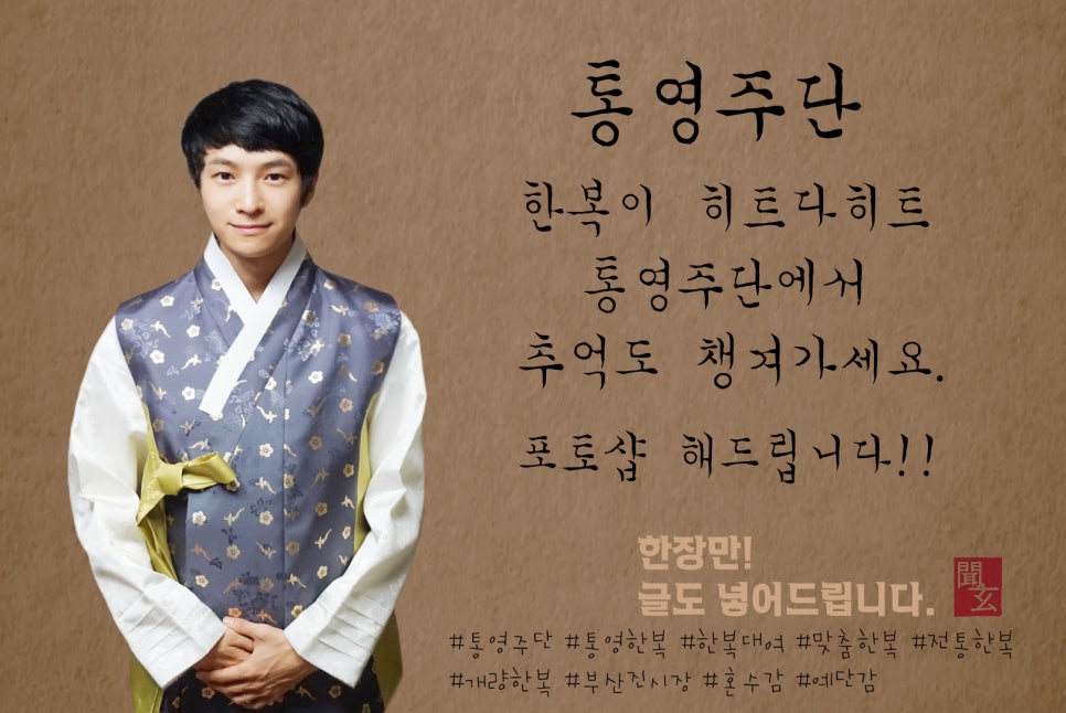 통영주단 이미지
