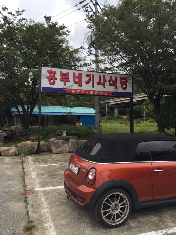 천평식당 이미지
