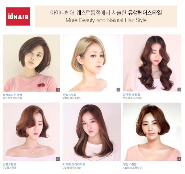 하빈헤어 이미지