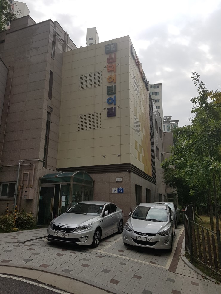신덕어린이집 이미지