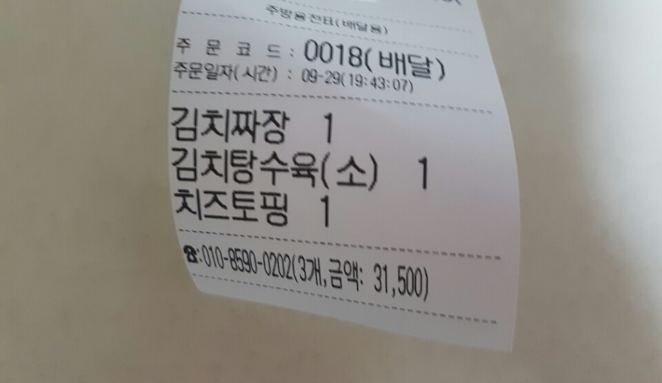 황궁찜닭 이미지