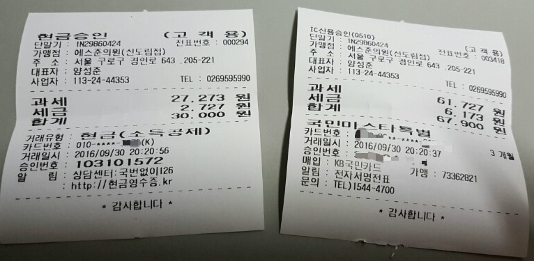 에스준의원 이미지