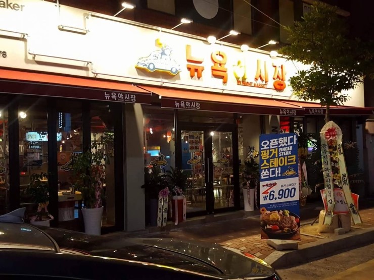 목포과일모찌 이미지