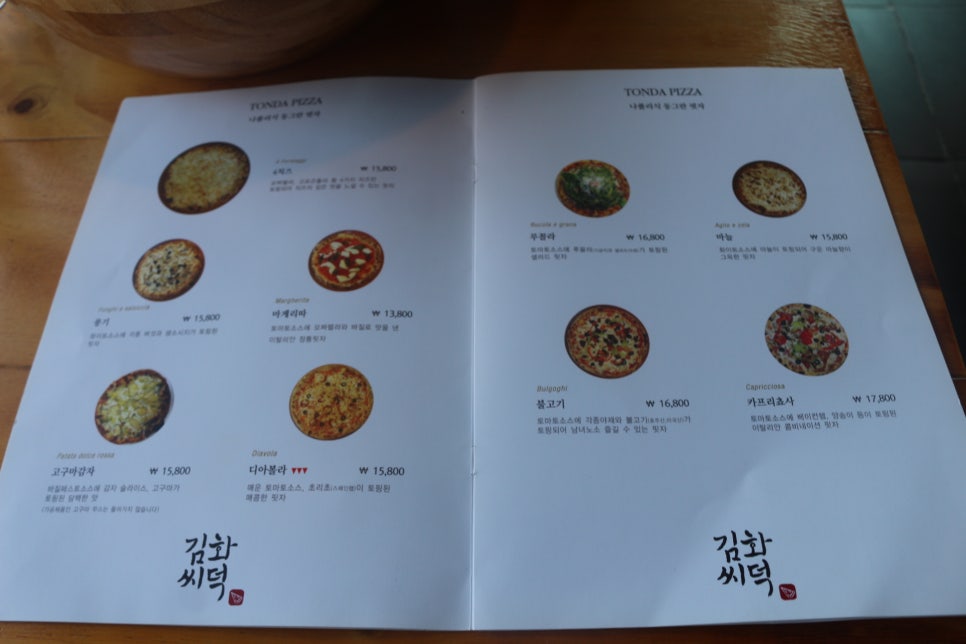 화덕피자올라 이미지