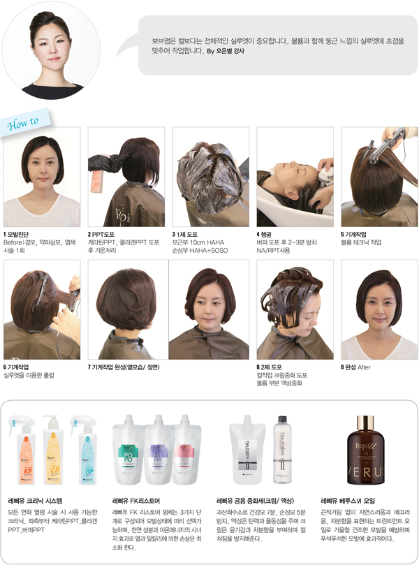 보브헤어갤러리 이미지