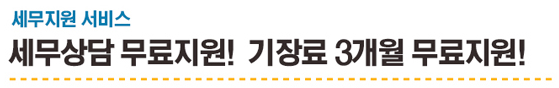 세무법인신성 이미지