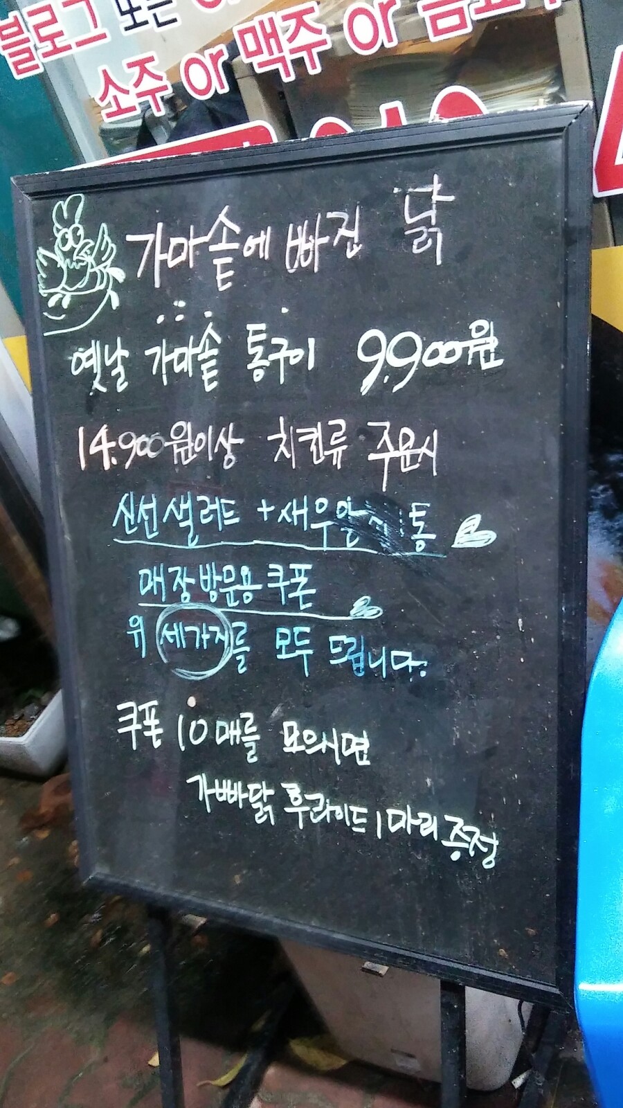 가마솥에빠진닭 이미지