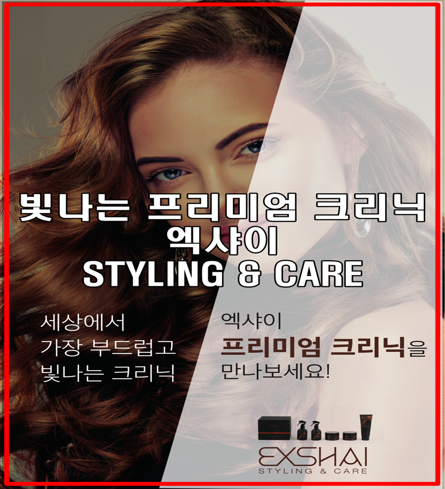 가위와 빗 헤어살롱 이미지