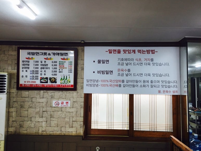 산청밀면 이미지