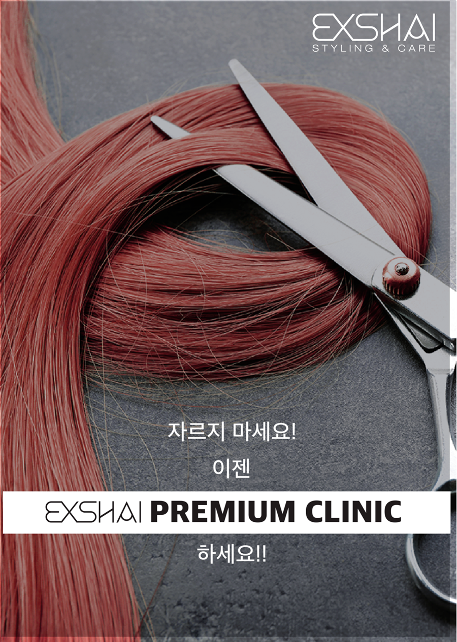 가위와 빗 헤어살롱 이미지