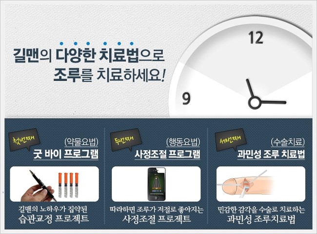 조비뇨기과의원 이미지