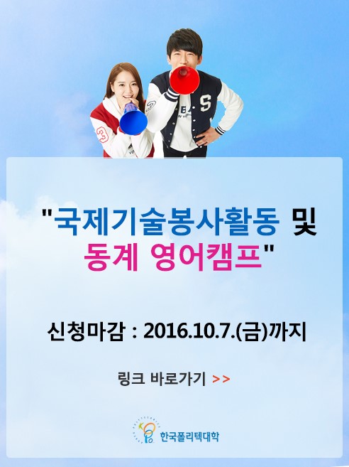영폴리텍 이미지