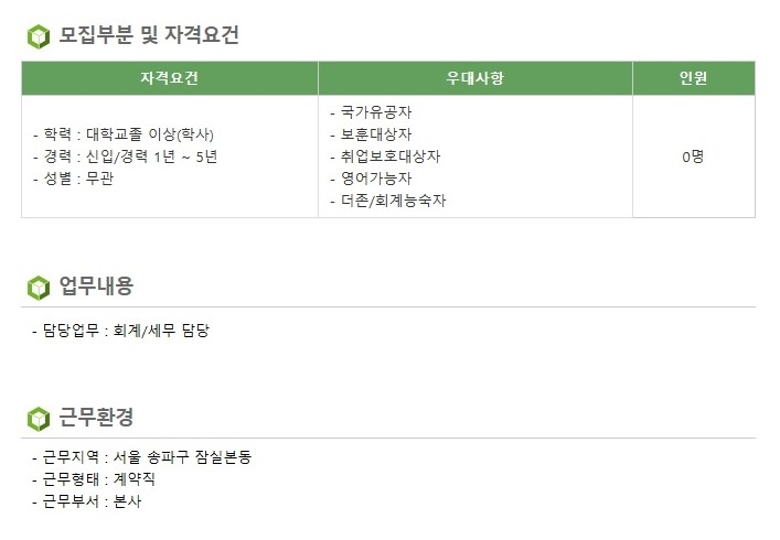 삼우세무회계 이미지