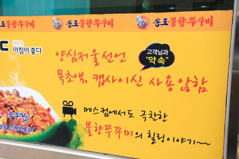 불향쭈꾸미 이미지