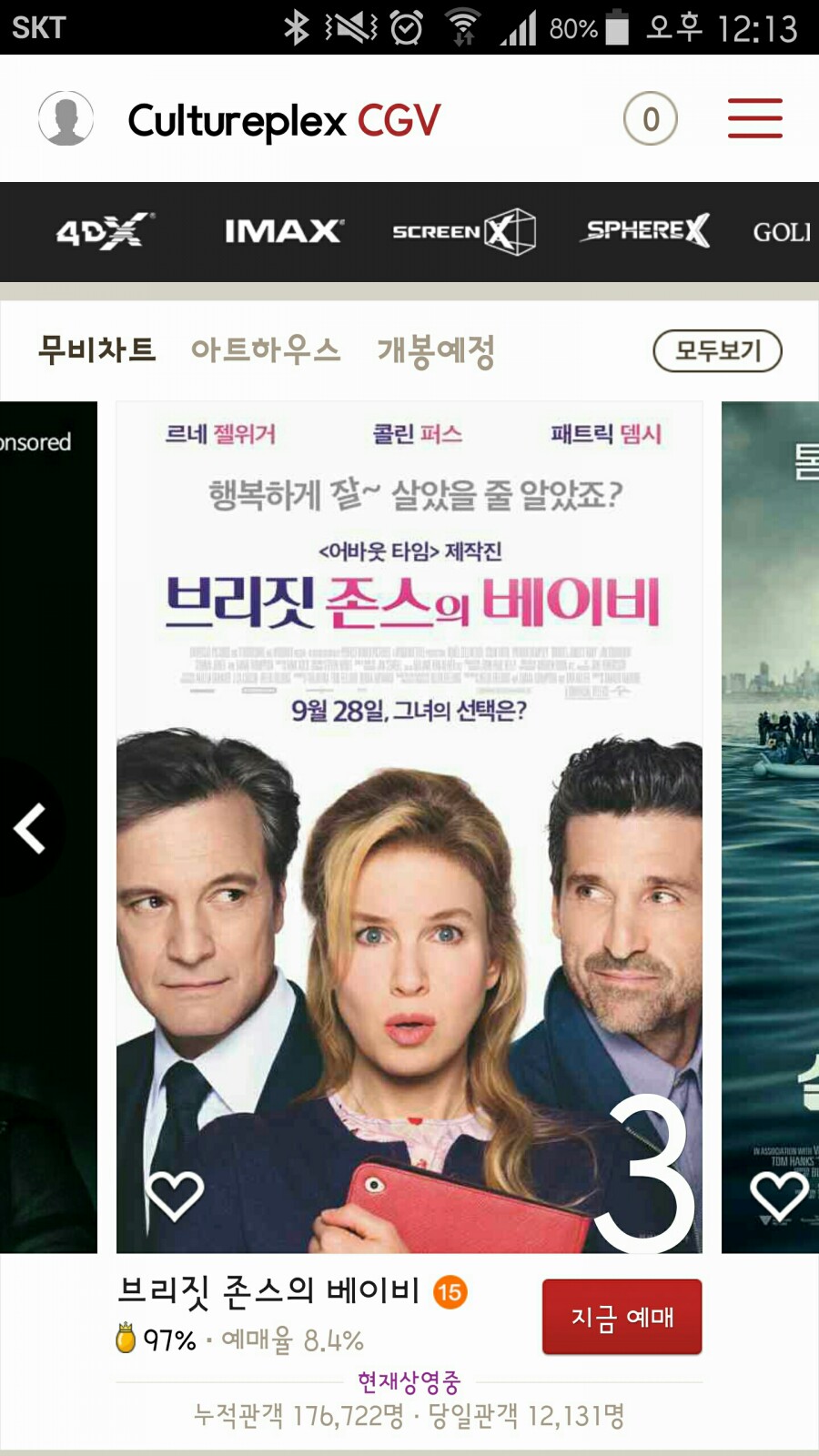 조조메디 이미지