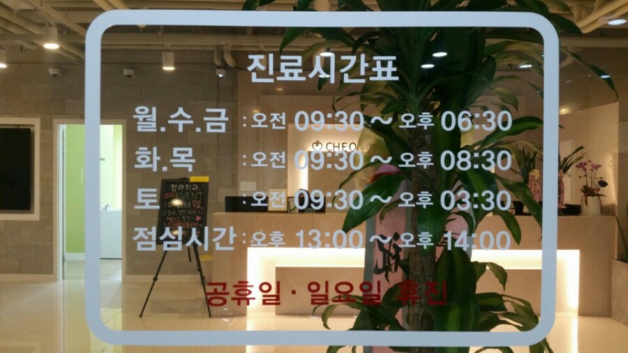이미지치과의원 이미지
